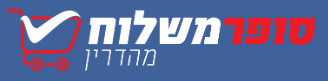 סופר משלוח ירושלים